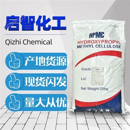 羟丙基甲基纤维素 油墨印刷增稠剂 工业级化工原料