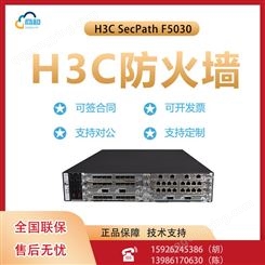 H3C SecPath F5030下一代防火墙