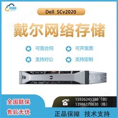 Dell Storage SCv2020（1.2TB*7）