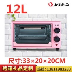 烤箱 家用小型烘焙多功能网红厨房电器家电