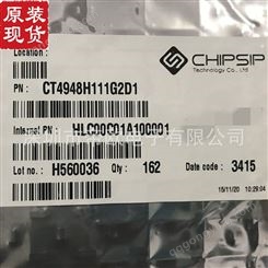 IC CT4948H111G2D1  专业销售CHIPSIP系列 可议价