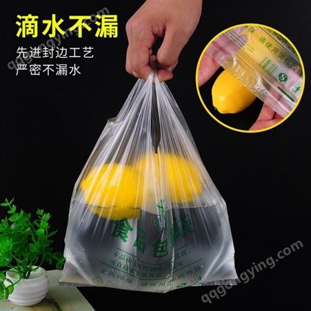 一次性塑料袋 背心袋食品打包袋 水果袋超市购物袋批发