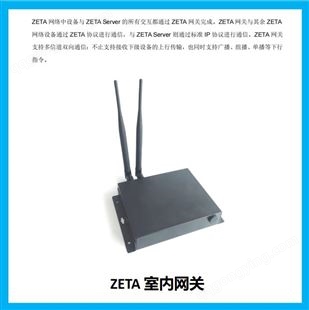 物联网设备_室内网络传输设备信号覆盖ZETA网关数据采集成本可控