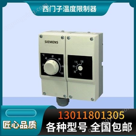 西门子Siemens温度限制器开关RAZ-TW.1000P-J RAZ-ST1500P-J