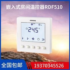 西门子空调液晶温控器RDF510/RDF530