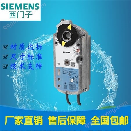 西门子Siemens电动风阀执行器GMA126.1E 1236.1E 321.1E
