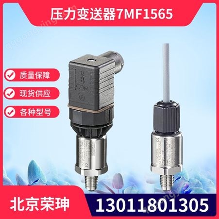 西门子防爆智能压力变送器7MF1565-5CA00-1AA1耐高温智能压传感器