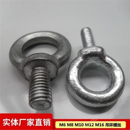 M6-M16批量定做镀锌吊环螺丝 M12吊环螺丝承重