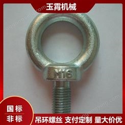 厂家定制镀锌吊环螺丝 M12承重螺丝吊环