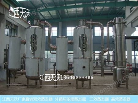 江西天沃600吨不锈钢外循环真空浓缩器   节能三效浓缩器