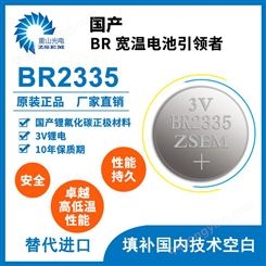 10年电能BR2335 超耐高温耐低温-40~125℃高性能一次性纽扣电池 3V锂﻿