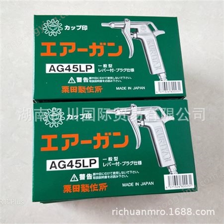 日本KURITA栗田 AG45LP 吹尘枪 KURITA吹尘枪 栗田吹尘枪 一般作业用
