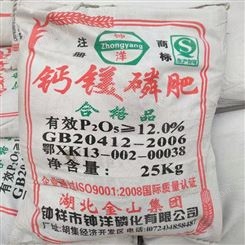 钙镁磷肥 适用于酸性中性土壤农作物磷肥 热法钙镁磷肥一件起批