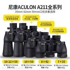 日本Nikon尼康A211阅野10X50双筒变倍望远镜保罗式高清高倍