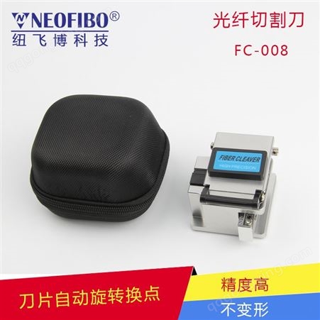 光纤切割刀纽飞博 高碳钢高精密切割单芯光纤FC-008标准件