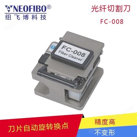 光纤切割刀纽飞博 高碳钢高精密切割单芯光纤FC-008标准件