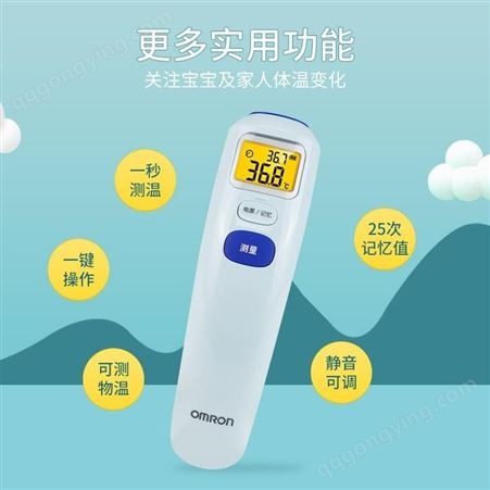 欧姆龙红外家用儿童婴儿成人*温度计测温 MC-720 一秒快速测温+
