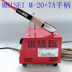 美国 MEISEI M-20 ESD导线热剥器带7A手柄  M20-7A
