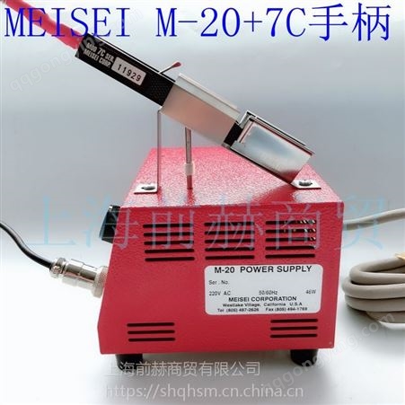 美国 MEISEI M-20 ESD导线热剥器带7C手柄  M20-7C