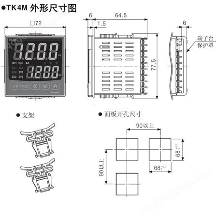 进口温控表72mm原装TK4M奥托尼克斯220V智能温控器