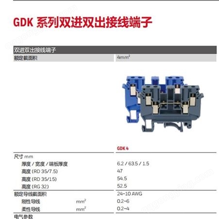 霍尼韦尔接线端子GK系列通用型接线端子GDK4