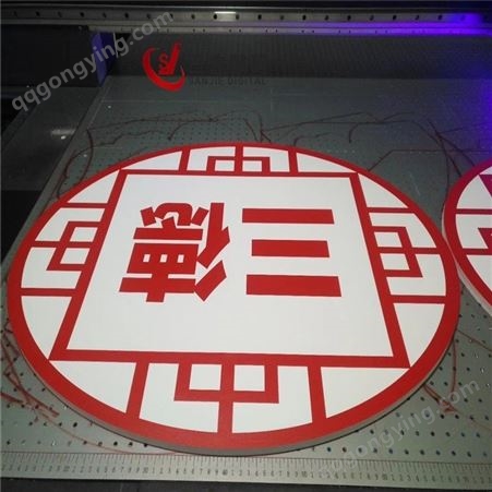 铝板3D浮雕UV打印机 2513广告标牌打印机广州