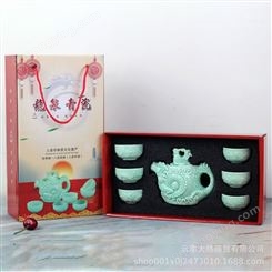 龙泉青瓷茶具套装 家用便携式茶具 陶瓷茶具套装 公司活动年会定制礼品