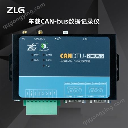ZLG致远电子 车载CAN-bus数据记录仪CANDTU-200UWG 汽车CAN数据长时间记录 可4G实时数据传输