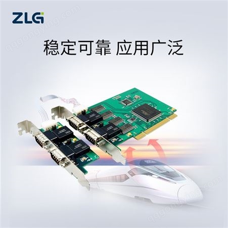 ZLG致远电子 高性能PCI接口CAN卡PCI-9840I 4路CAN 工业级设计 兼容PCI 2.2规范