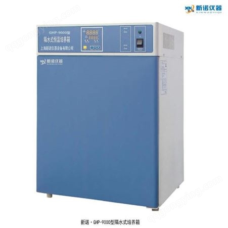 上海新诺 不锈钢超低温生化培养箱 SPX-400F-B 液晶显示 RS458通讯接口 无氟环保