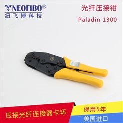 光纤连接器压接钳美国进口Paladin 1300系列批发