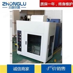 上海众路 ZY-II型针焰试验机 塑料  测定着火危险 GB4706.1-2005 高度自动化