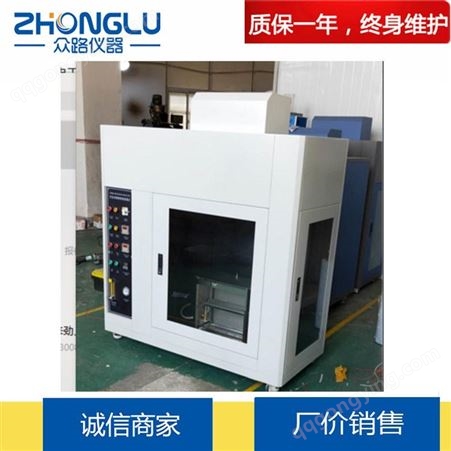 上海众路 ZY-II针焰燃烧试验机 塑料 薄膜  耐火等级测试
