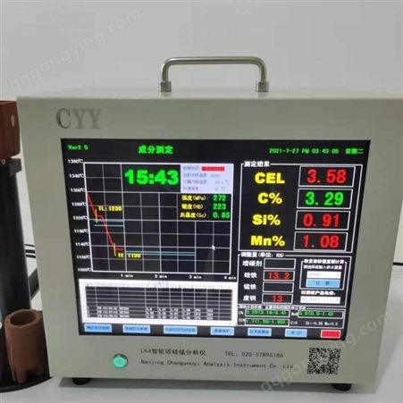 炉前铁水质量管理仪 灰铸铁HT250元素分析仪器