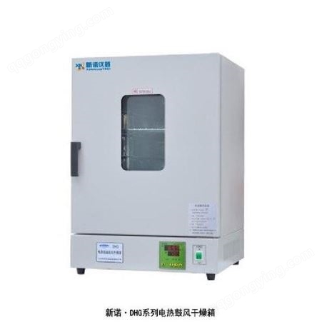 上海新诺 培养箱 LRH-150型 生化培养箱 实验箱 微电脑智能控制-具有监测-控温 保护功能