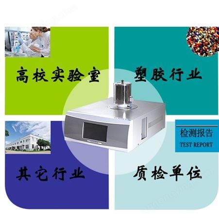 上海众路  DTA-1150差热分析仪 氧化或还原反应 耐高温  