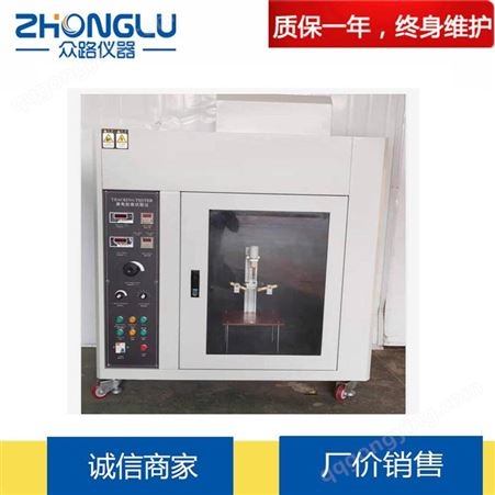 上海众路  LDQ-II型漏电起痕试验仪  机床电器、电机、电动工具 耐电痕化指数
