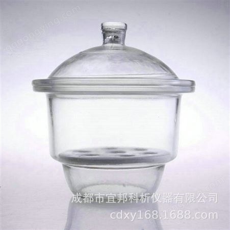 专业提供玻璃干燥皿 玻璃干燥器 450mm 玻璃干燥器 附瓷板