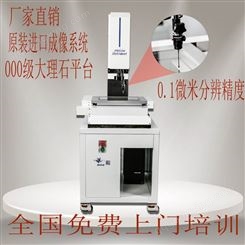 德迅DX-2010 影像测量仪 二次元投影仪  二次元影像测量仪 高精度 高稳定性  二次元测量仪