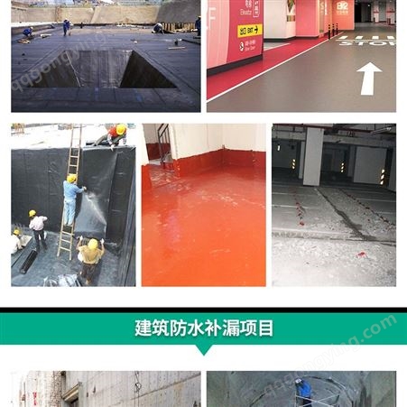 地下室防水补漏施工合同 广州南沙彩钢瓦漏水防水补漏