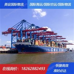 广州到神户海运 美设国际物流神户海运专线 国际海运速度快价格低 双清门到门服务