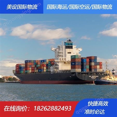 深圳到横滨海运 美设国际横滨海运专线 国际海运速度快价格低