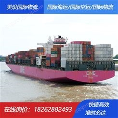 广州到长滩海运 美设国际物流长滩海运专线 海运速度快价格低