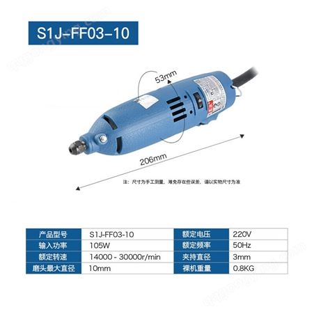 东成 电磨内磨机直磨打磨抛光机多功能电动雕刻打磨机S1J-FF03-10