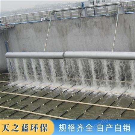 厂家供应 滗水器 污水处理设备 金属污水处理成套设备 天之蓝