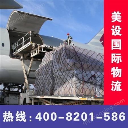 上海到内皮尔空运公司价格便宜选【美设】国际物流运输公司