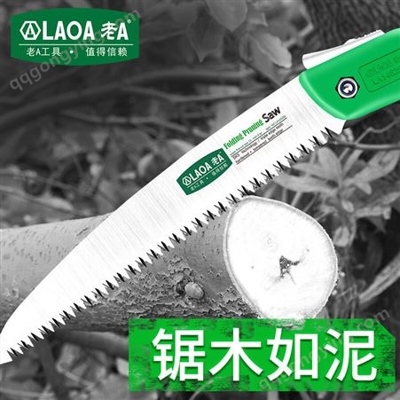 老A（LAOA）SK5快速折叠锯 手工锯果树锯园艺园林锯修枝锯便携式伐木锯子210mm LA145210