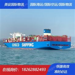 广州到萨凡纳海运 美设国际物流萨凡纳海运专线 海运速度快价格低