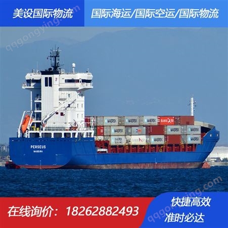 广州到名古屋海运 美设国际物流名古屋海运专线 国际海运速度快价格低 双清门到门服务