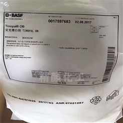 德国巴斯夫OB增白剂BASF TINOPAL OB塑料荧光增白剂